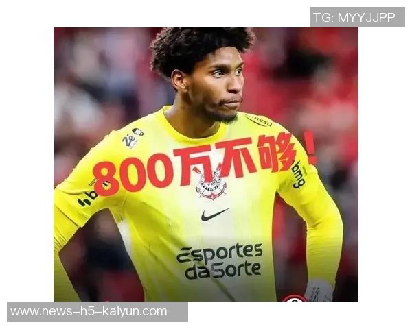 米兰计划向雨果索萨提出新报价期待世界杯后顺利加盟